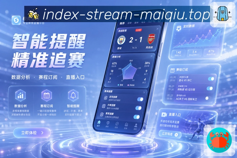 <strong>买球站</strong>全天栏目App预览