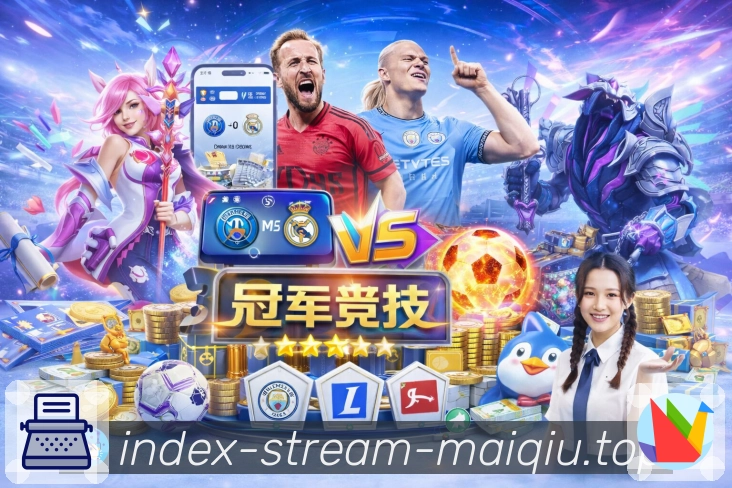 经典赛程