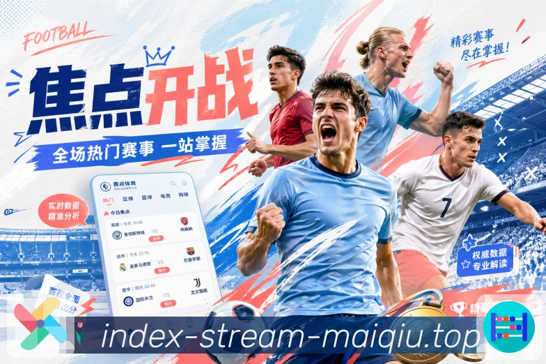 电竞赛区