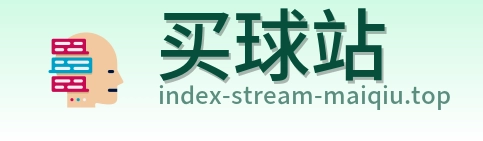 买球站首页标识